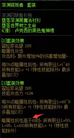 地下城最强神话排名-DNF神话装备