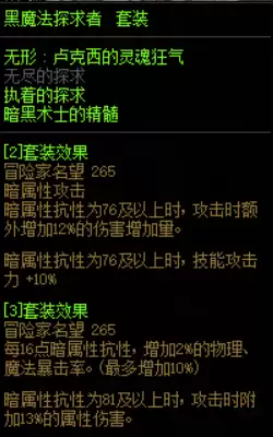 地下城最强神话排名-DNF神话装备