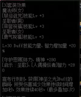 地下城最强神话排名-DNF神话装备