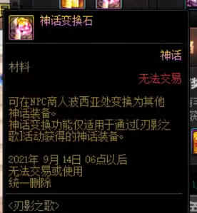 地下城最强神话排名-DNF神话装备