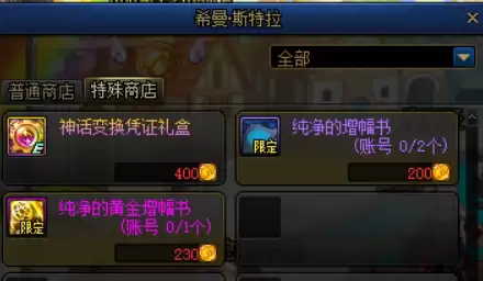 地下城最强神话排名-DNF神话装备