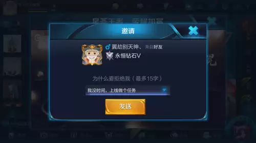 王者如何设置拒绝加好友-设置拒绝好友申请的步骤