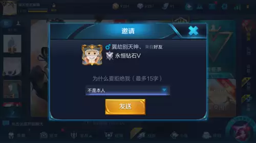 王者如何设置拒绝加好友-设置拒绝好友申请的步骤