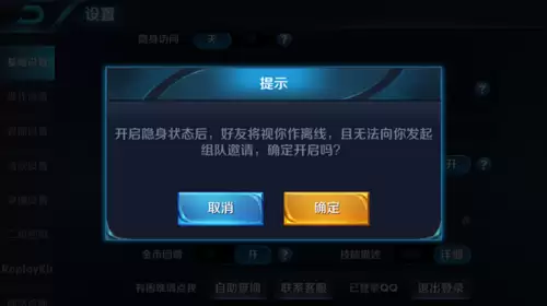王者如何设置拒绝加好友-设置拒绝好友申请的步骤