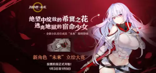《封印者》未来-封印者新角色未来