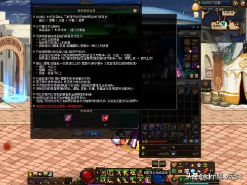 dnf神话装备怎么转移-DNF装备怎么转移属性