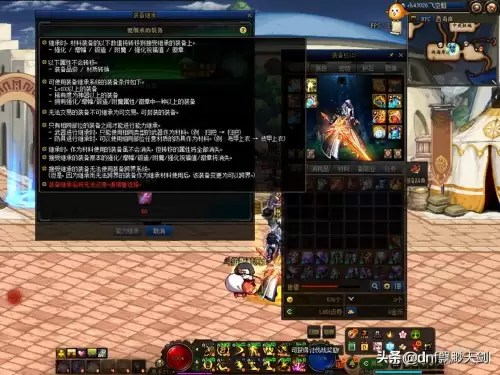 dnf神话装备怎么转移-DNF装备怎么转移属性