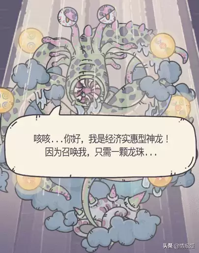 cs七龙珠控制台-CS七龙珠在哪能下