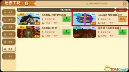 新版迷你世界如何开语音-最新版迷你世界怎么开语音