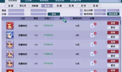 梦幻西游跑环哪个门派合适-买门派跑人环的注意事项