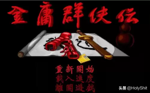 倚天屠龙记游戏明教密道-倚天屠龙记之魔教教主下载