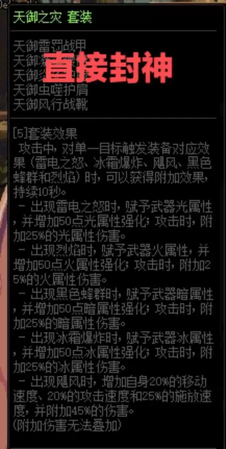70版本dnf打哪个深渊-dnf亚瑟的考验打不过