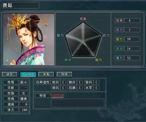 烽火三国志这书-烽火三国武将传