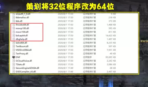 dnf现在多少g-地下城与勇士配置
