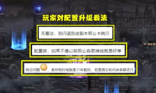 dnf现在多少g-地下城与勇士配置