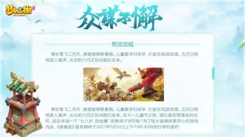 梦幻西游剑会积分对应称谓-梦幻西游称谓前面的图标