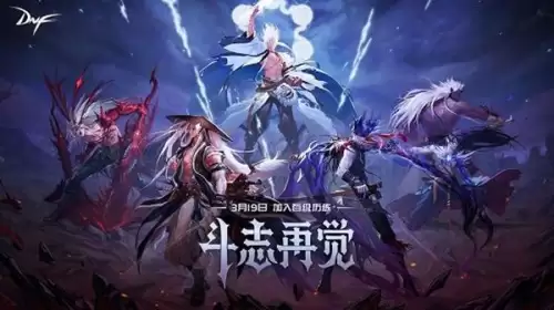 dnf鬼剑士三觉后加不了buff-dnf剑魔buff是多少级的