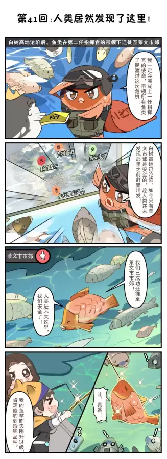 明日之后蛇鱼在哪里钓-明日之后炫彩兔兔挂件有拖尾吗