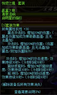 dnf恍惚套和无尽套对比-DNF黄金杯三神器