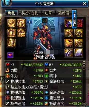 dnf恍惚套和无尽套对比-DNF黄金杯三神器