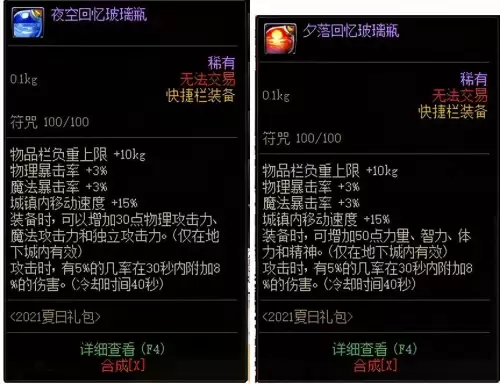 dnf符咒能量怎么获得-DNF符咒怎么获得