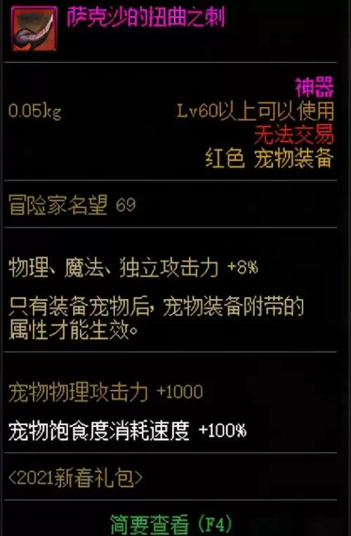 dnf符咒能量怎么获得-DNF符咒怎么获得