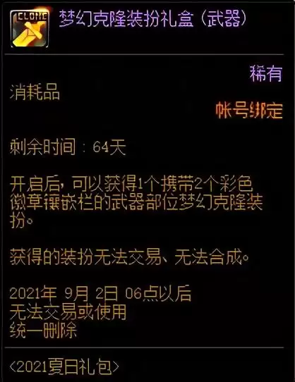 dnf符咒能量怎么获得-DNF符咒怎么获得