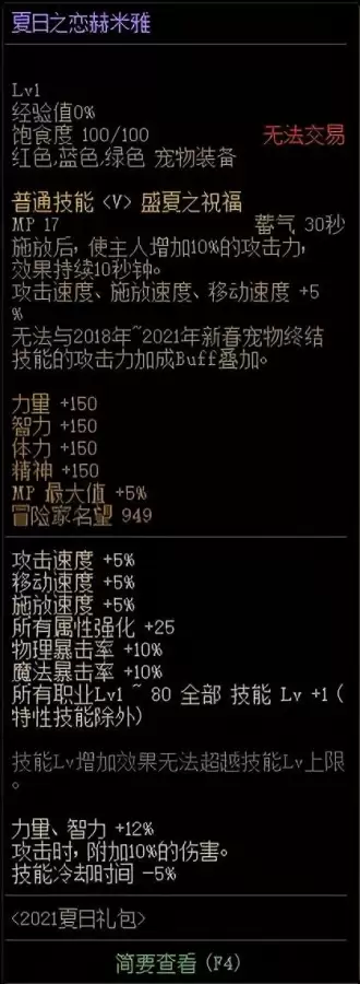 dnf符咒能量怎么获得-DNF符咒怎么获得