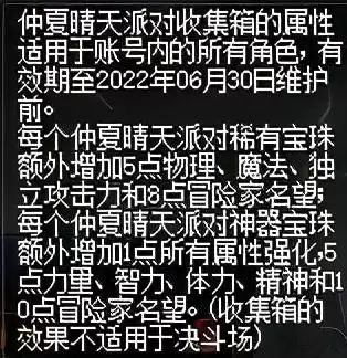 dnf符咒能量怎么获得-DNF符咒怎么获得