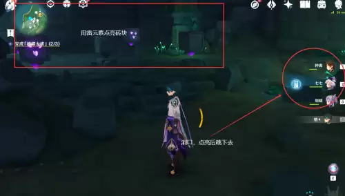 原神怎么去稻妻视频-原神要做完什么任务才能去稻妻