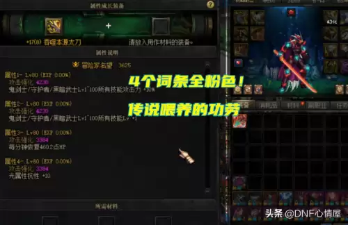 dnf95传说装备能交易吗-DNF传说装备