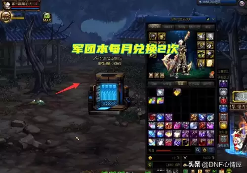 dnf95传说装备能交易吗-DNF传说装备