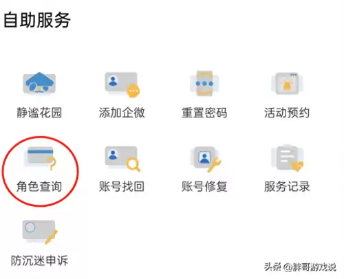 如何查询魔兽世界战网下所有角色-魔兽世界官网角色查询