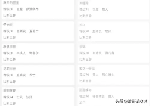 如何查询魔兽世界战网下所有角色-魔兽世界官网角色查询