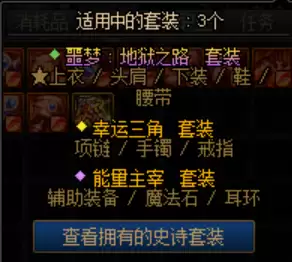 dnf神话装备左上角-启源女神装备左上角的是什么