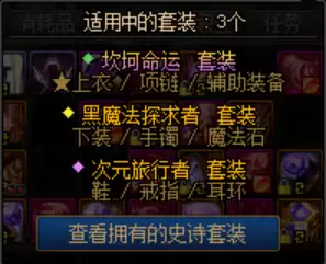 dnf神话装备左上角-启源女神装备左上角的是什么