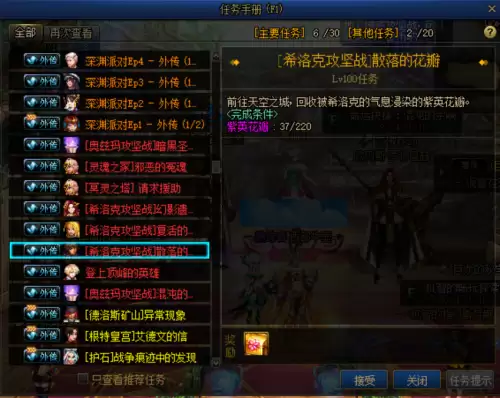 dnf神话装备左上角-启源女神装备左上角的是什么