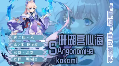 原神哪些辅助可以培养-神都夜行录值得培养的妖灵