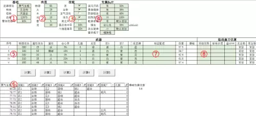 怪物猎人gu红黑棍用什么虫-怪物猎人虫棍技能