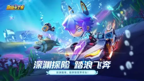 克洛诺斯跑跑卡丁车-跑跑卡丁车PRO车辆大全