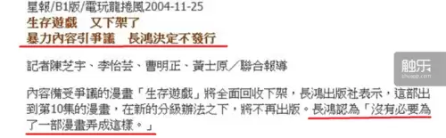绝地求生书籍适合中学生看吗-荒野求生是吃鸡吗