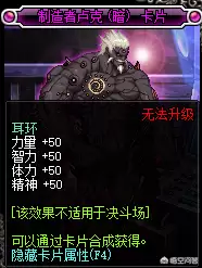 地下城狂战辅助装备附魔-DNF武器附魔