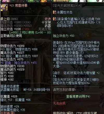 dnf不是百分比的职业-dnf红眼是固伤还是百分比