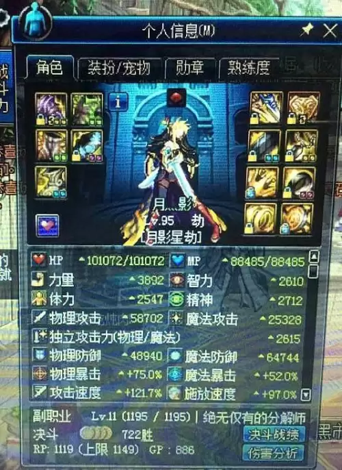 dnf不是百分比的职业-dnf红眼是固伤还是百分比