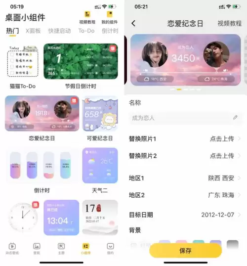 元气骑士辅助插件-元气骑士辅助工具的作用
