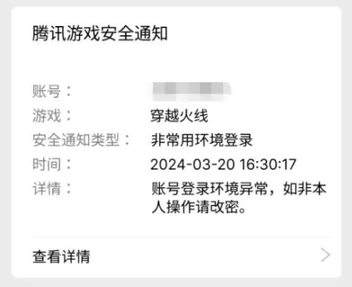 cf错误码7502013怎么解决-cf游戏账号交易平台