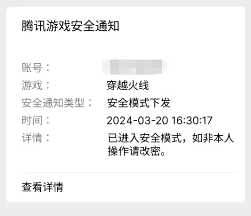 cf错误码7502013怎么解决-cf游戏账号交易平台