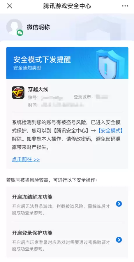 cf错误码7502013怎么解决-cf游戏账号交易平台