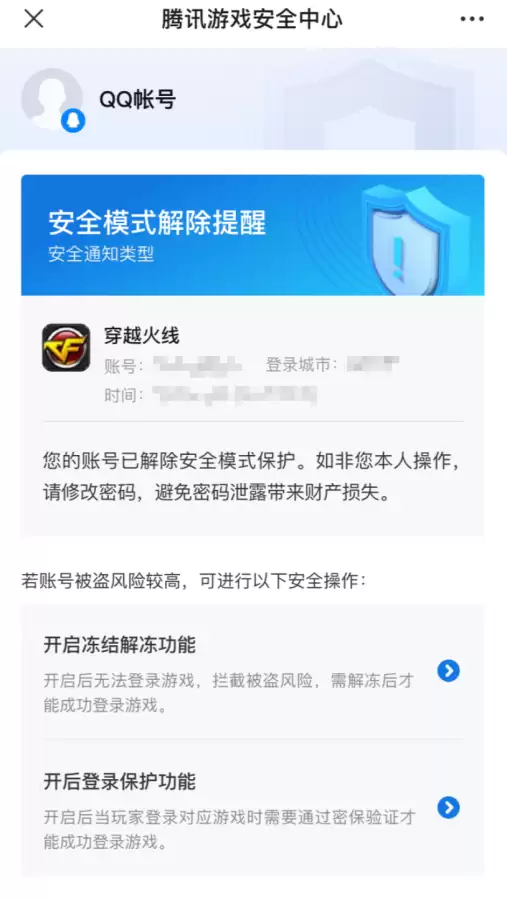 cf错误码7502013怎么解决-cf游戏账号交易平台