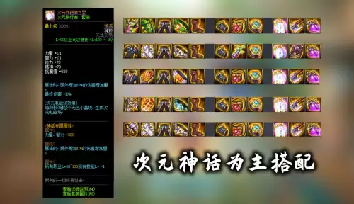 dnf男大枪希洛克毕业装备选择-DNF希洛克